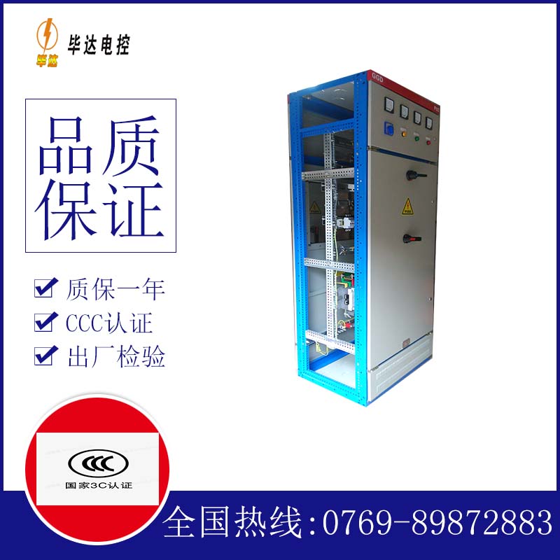 常州GGD固定式开关柜