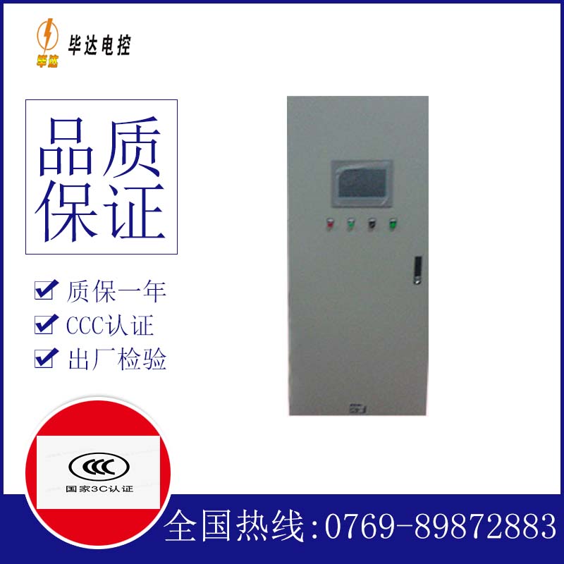 常州变频控制箱