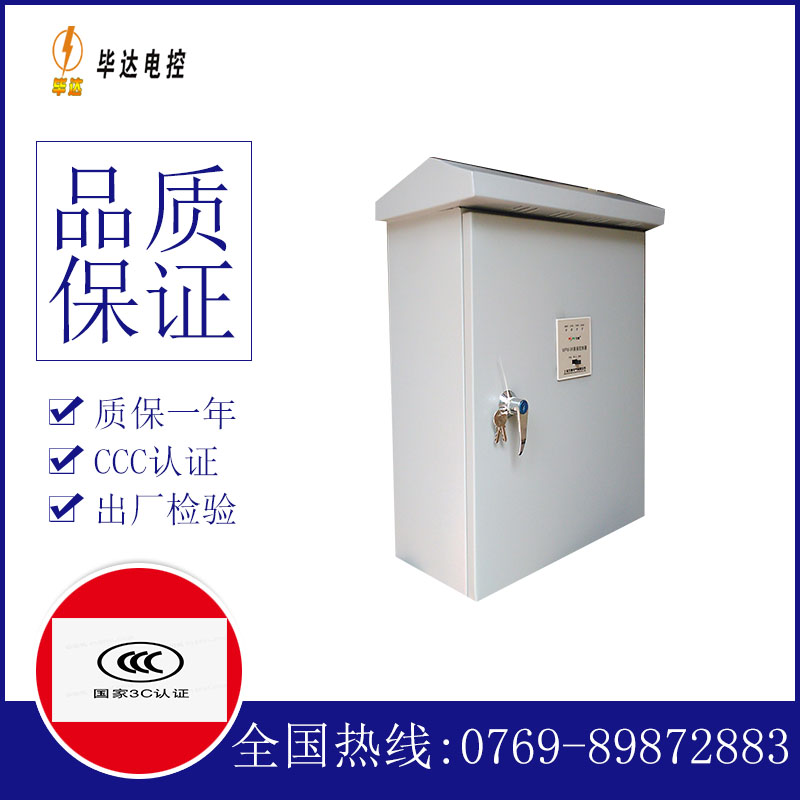 常州排污泵控制箱